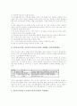 [제7차교육과정][국민공통기본][선택중심]제7차교육과정의 개관(기본방향, 성격, 인간상), 제7차교육과정의 국민공통기본교육과정(재량활동, 특별활동), 제7차교육과정의 선택중심교육과정(교과, 특별활동) 분석 7페이지
