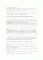 [제7차교육과정][국민공통기본][선택중심]제7차교육과정의 개관(기본방향, 성격, 인간상), 제7차교육과정의 국민공통기본교육과정(재량활동, 특별활동), 제7차교육과정의 선택중심교육과정(교과, 특별활동) 분석 13페이지