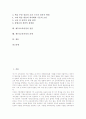 [제7차교육과정]제7차교육과정의 특성, 제7차교육과정의 성격, 제7차교육과정의 중요성, 제7차교육과정의 개정 배경, 제7차교육과정의 개정 내용, 제7차교육과정의 장점, 제7차교육과정의 과제 분석 2페이지