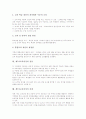 [제7차교육과정]제7차교육과정의 특성, 제7차교육과정의 성격, 제7차교육과정의 중요성, 제7차교육과정의 개정 배경, 제7차교육과정의 개정 내용, 제7차교육과정의 장점, 제7차교육과정의 과제 분석 9페이지