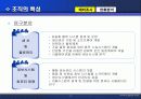 산업공학과 웹시스템 12페이지