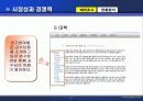 산업공학과 웹시스템 21페이지