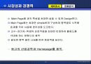 산업공학과 웹시스템 23페이지