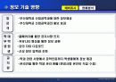산업공학과 웹시스템 26페이지