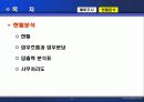 산업공학과 웹시스템 27페이지