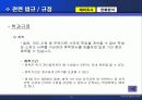 산업공학과 웹시스템 35페이지