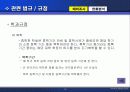 산업공학과 웹시스템 36페이지