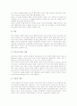 [종교][종교 정의][종교 수용][종교 사회복지참여][종교와 무속신앙][종교와 스포츠][종교 문제점]종교의 정의, 종교의 수용, 종교의 사회복지참여, 종교와 무속신앙, 종교와 스포츠, 종교의 문제점, 종교 관련 제언 9페이지