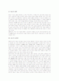 [종교][종교 정의][종교 수용][종교 사회복지참여][종교와 무속신앙][종교와 스포츠][종교 문제점]종교의 정의, 종교의 수용, 종교의 사회복지참여, 종교와 무속신앙, 종교와 스포츠, 종교의 문제점, 종교 관련 제언 10페이지