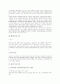 [제국주의][환경제국주의][경제제국주의]제국주의의 특징, 제국주의의 역사, 제국주의의 이론, 제국주의의 영향, 제국주의와 환경제국주의, 제국주의와 경제제국주의, 제국주의의 사례(할리우드 영화) 분석 4페이지