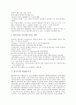 [제국주의][환경제국주의][경제제국주의]제국주의의 특징, 제국주의의 역사, 제국주의의 이론, 제국주의의 영향, 제국주의와 환경제국주의, 제국주의와 경제제국주의, 제국주의의 사례(할리우드 영화) 분석 5페이지