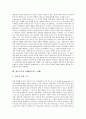[제국주의][환경제국주의][경제제국주의]제국주의의 특징, 제국주의의 역사, 제국주의의 이론, 제국주의의 영향, 제국주의와 환경제국주의, 제국주의와 경제제국주의, 제국주의의 사례(할리우드 영화) 분석 7페이지