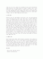 [제국주의][환경제국주의][경제제국주의]제국주의의 특징, 제국주의의 역사, 제국주의의 이론, 제국주의의 영향, 제국주의와 환경제국주의, 제국주의와 경제제국주의, 제국주의의 사례(할리우드 영화) 분석 8페이지