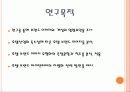 호텔 브랜드 이미지 유형화 3페이지