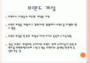 호텔 브랜드 이미지 유형화 6페이지