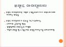 호텔 브랜드 이미지 유형화 7페이지