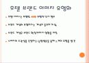 호텔 브랜드 이미지 유형화 9페이지