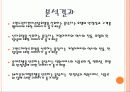 호텔 브랜드 이미지 유형화 17페이지