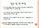 호텔 브랜드 이미지 유형화 19페이지