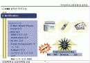 Knowledge Management (지식경영)에  대한 이해와  추진방법 15페이지