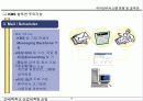 Knowledge Management (지식경영)에  대한 이해와  추진방법 16페이지