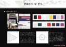  “상가건물 FACADE”에 관한 환경색채계획 8페이지