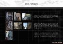  “상가건물 FACADE”에 관한 환경색채계획 9페이지