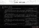  “상가건물 FACADE”에 관한 환경색채계획 10페이지