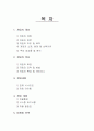 게임기획서_2010 2페이지