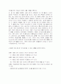 게임기획서_2010 7페이지
