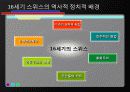스위스 개혁운동의 확산과 츠빙글리의 최후 3페이지