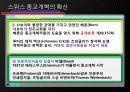 스위스 개혁운동의 확산과 츠빙글리의 최후 9페이지