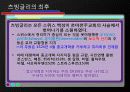 스위스 개혁운동의 확산과 츠빙글리의 최후 12페이지