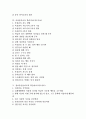 진로교육 학습자료(지도자료), 예절교육 학습자료(지도자료), 유아언어교육 학습자료(지도자료), 육성종목교육 학습자료(지도자료), 정보통신윤리교육 학습자료(지도자료), 영어말하기교육, 과학실험교육 학습자료 2페이지