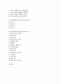 진로교육 학습자료(지도자료), 예절교육 학습자료(지도자료), 유아언어교육 학습자료(지도자료), 육성종목교육 학습자료(지도자료), 정보통신윤리교육 학습자료(지도자료), 영어말하기교육, 과학실험교육 학습자료 3페이지