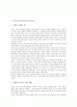 진로교육 학습자료(지도자료), 예절교육 학습자료(지도자료), 유아언어교육 학습자료(지도자료), 육성종목교육 학습자료(지도자료), 정보통신윤리교육 학습자료(지도자료), 영어말하기교육, 과학실험교육 학습자료 4페이지