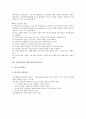 진로교육 학습자료(지도자료), 예절교육 학습자료(지도자료), 유아언어교육 학습자료(지도자료), 육성종목교육 학습자료(지도자료), 정보통신윤리교육 학습자료(지도자료), 영어말하기교육, 과학실험교육 학습자료 9페이지