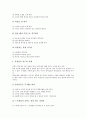 진로교육 학습자료(지도자료), 예절교육 학습자료(지도자료), 유아언어교육 학습자료(지도자료), 육성종목교육 학습자료(지도자료), 정보통신윤리교육 학습자료(지도자료), 영어말하기교육, 과학실험교육 학습자료 14페이지