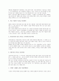 진로교육 학습자료(지도자료), 예절교육 학습자료(지도자료), 유아언어교육 학습자료(지도자료), 육성종목교육 학습자료(지도자료), 정보통신윤리교육 학습자료(지도자료), 영어말하기교육, 과학실험교육 학습자료 16페이지
