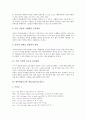 진로교육 학습자료(지도자료), 예절교육 학습자료(지도자료), 유아언어교육 학습자료(지도자료), 육성종목교육 학습자료(지도자료), 정보통신윤리교육 학습자료(지도자료), 영어말하기교육, 과학실험교육 학습자료 17페이지