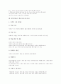 진로교육 학습자료(지도자료), 예절교육 학습자료(지도자료), 유아언어교육 학습자료(지도자료), 육성종목교육 학습자료(지도자료), 정보통신윤리교육 학습자료(지도자료), 영어말하기교육, 과학실험교육 학습자료 21페이지