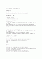 진로교육 학습자료(지도자료), 예절교육 학습자료(지도자료), 유아언어교육 학습자료(지도자료), 육성종목교육 학습자료(지도자료), 정보통신윤리교육 학습자료(지도자료), 영어말하기교육, 과학실험교육 학습자료 23페이지
