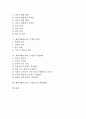 체육과학습(교육, 수업) 특성, 체육과학습(교육, 수업) 목표, 체육과학습(교육, 수업) 연구, 체육과학습(교육, 수업) 교과용 도서, 체육과학습(교육, 수업) 평가, 체육과학습(교육, 수업) 수업장학과 교수학습방법 2페이지