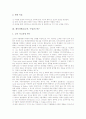 체육과학습(교육, 수업) 특성, 체육과학습(교육, 수업) 목표, 체육과학습(교육, 수업) 연구, 체육과학습(교육, 수업) 교과용 도서, 체육과학습(교육, 수업) 평가, 체육과학습(교육, 수업) 수업장학과 교수학습방법 4페이지