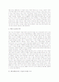 체육과학습(교육, 수업) 특성, 체육과학습(교육, 수업) 목표, 체육과학습(교육, 수업) 연구, 체육과학습(교육, 수업) 교과용 도서, 체육과학습(교육, 수업) 평가, 체육과학습(교육, 수업) 수업장학과 교수학습방법 5페이지