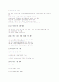 체육과학습(교육, 수업) 특성, 체육과학습(교육, 수업) 목표, 체육과학습(교육, 수업) 연구, 체육과학습(교육, 수업) 교과용 도서, 체육과학습(교육, 수업) 평가, 체육과학습(교육, 수업) 수업장학과 교수학습방법 6페이지