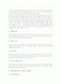 체육과학습(교육, 수업) 특성, 체육과학습(교육, 수업) 목표, 체육과학습(교육, 수업) 연구, 체육과학습(교육, 수업) 교과용 도서, 체육과학습(교육, 수업) 평가, 체육과학습(교육, 수업) 수업장학과 교수학습방법 8페이지