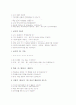 체육과학습(교육, 수업) 특성, 체육과학습(교육, 수업) 목표, 체육과학습(교육, 수업) 연구, 체육과학습(교육, 수업) 교과용 도서, 체육과학습(교육, 수업) 평가, 체육과학습(교육, 수업) 수업장학과 교수학습방법 9페이지