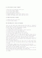 체육과학습(교육, 수업) 특성, 체육과학습(교육, 수업) 목표, 체육과학습(교육, 수업) 연구, 체육과학습(교육, 수업) 교과용 도서, 체육과학습(교육, 수업) 평가, 체육과학습(교육, 수업) 수업장학과 교수학습방법 10페이지