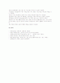 체육과학습(교육, 수업) 특성, 체육과학습(교육, 수업) 목표, 체육과학습(교육, 수업) 연구, 체육과학습(교육, 수업) 교과용 도서, 체육과학습(교육, 수업) 평가, 체육과학습(교육, 수업) 수업장학과 교수학습방법 11페이지